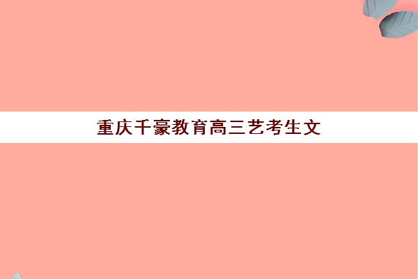 南京会计中级课程五大机构用户反馈如何分析？2025年真实评价数据与择校避坑指南