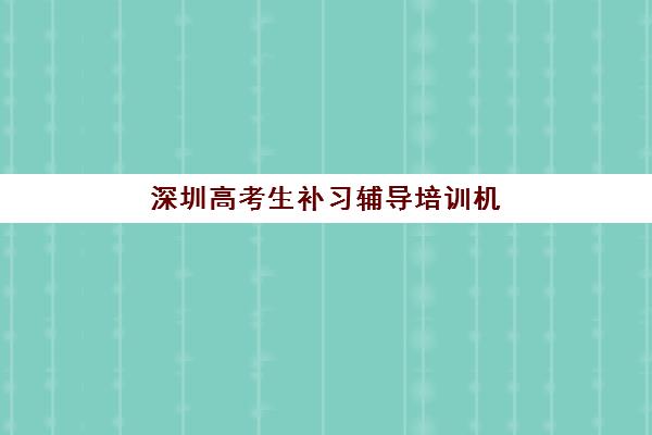 杭州智能云财务特色课程2025考试地点全解析：最新考点分布、报名流程与备考指南一览
