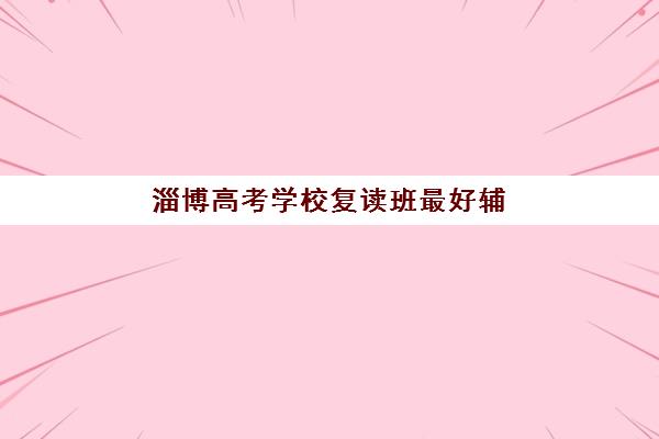 苏州中国地质大学网络教育课程集中训练营有哪些地方？2025年吴江学习中心详细地址与课程特色解析