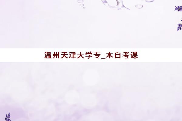 哈尔滨封闭式高三集训机构有哪些，如何选择适合的全日制补习学校与备考指南