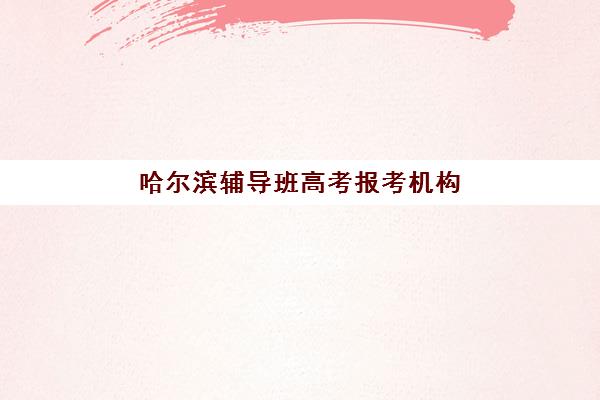 湘潭育婴师特色课程2025年具体时间如何安排？最新开班计划、报名节点与课程特色全解析