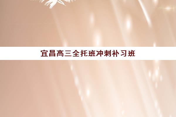 哈尔滨2025年考研成绩公布时间确定，辅导班学员查询后的复试规划指南