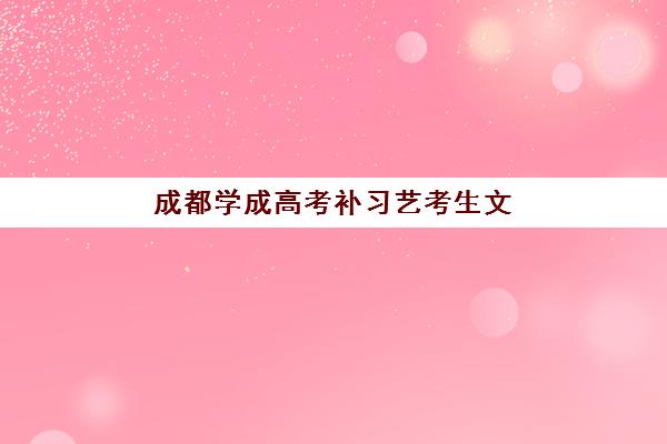 石家庄考研396联考半年封闭式集训营地址在哪？裕华区主要校区分布与课程特色全解析
