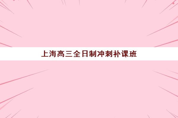 淄博文理高中全方位解析：校园环境与硬件设施详细评测与服务竞争力报告