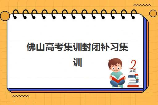 重庆补习全日制班高三复读培训机构费用多少？2025年最新收费标准、性价比分析与择校全指南