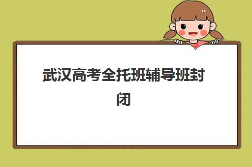 太原补习班高考辅导公布时间2025年如何查询？最新校历时间表与报名全指南