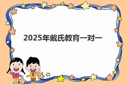 兰州高考复读学校如何选？2026年升学率排名与院校报考策略全解析