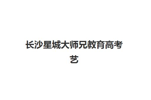 合肥高考补习如何选？2025年高新区口碑与实力兼具的辅导机构盘点