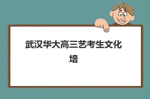 东莞考研政治辅导补习报名确认时间是几号？2025年具体时间节点与全程操作指南