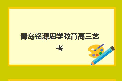 南宁高考补习班三大机构服务成本如何？2025年最新收费公示与性价比选择指南