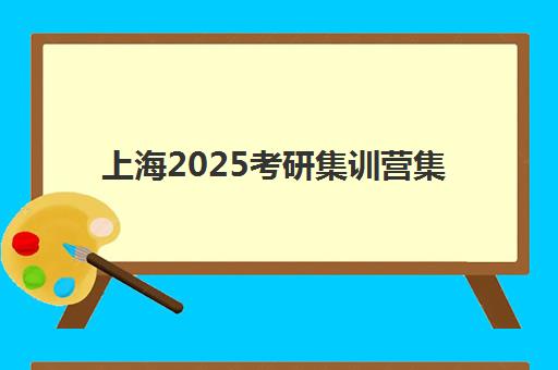 宁波高三全日制小班培训机构有哪些学校？2025年最新排行榜与择校全攻略解析