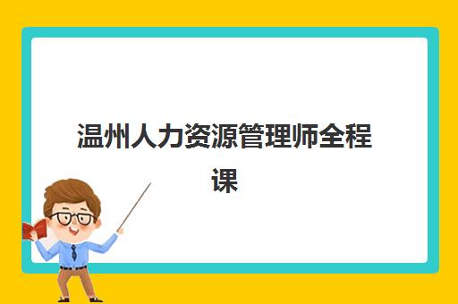 上海全日制封闭高三冲刺辅导机构那家比较好？2025年最新排名、择校指南与成功案例深度解析