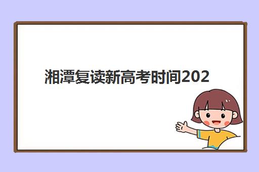 徐州一对一高三高考辅导集中训练营有哪些地方？2026年机构评测与择校攻略