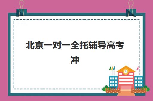 南昌学大高三艺考生文化课集训班学费价格表？2025年收费标准全面解析与高性价比择校实战指南