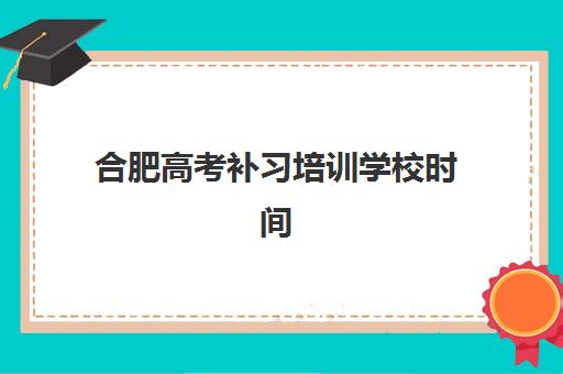 苏州高三一对一全托班辅导机构排行榜最新如何查询？2025年权威榜单与科学择校全指南