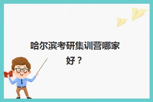 深圳全日制高三补课机构报名时间及流程安排，2025年最新报名指南与择校攻略