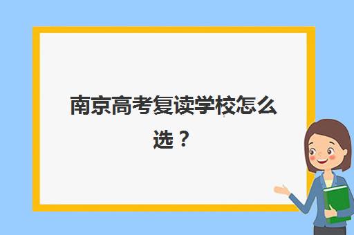 郑州捷登高三艺考生文化课集训班费用标准价格表如何查询？2025年收费标准全面解析与择校性价比深度评估指南