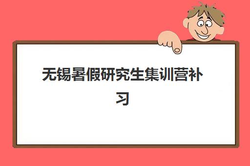哈尔滨全封闭式高三培训班2025培训机构前十名如何选？最新排名对比、择校标准与报读全指南