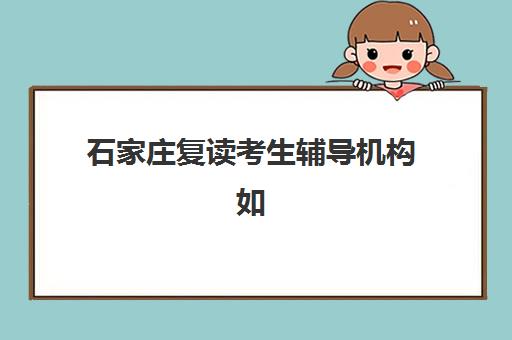 太原高考封闭集训补习培训机构哪家口碑比较好？2025年最新机构评测与择校全攻略
