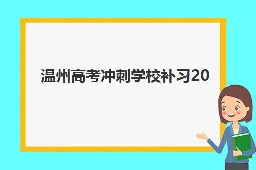 苏州注册会计师高效课程辅导机构哪个比较好？2025年排名前五培训机构深度评测与选择指南
