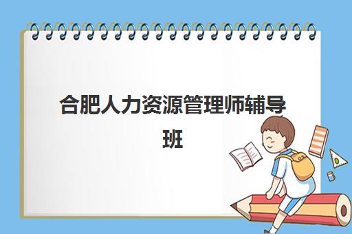 嘉兴高考培训学校排行培训机构寄宿基地如何选？2025年十大机构全封闭管理学校评测与择校指南