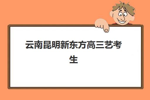 武汉全日制高考补习班招生2025年考点分布如何查询？最新考点详情、分布地图与择校指南全解析