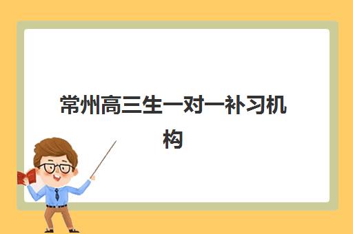 宁波辅导学校高三全日制封闭学校有哪些学校？2025年最新TOP10榜单、择校指南与成功案例全解析