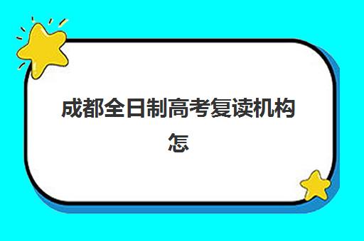 宜昌考研特训营冲刺全程班如何选择？2025年封闭集训营价格对比与择校指南