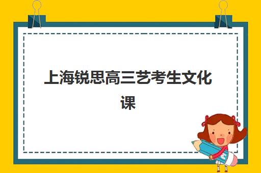 南昌学大高三艺考生文化课培训机构学费多少钱？2025年收费政策、班型对比与性价比全解析