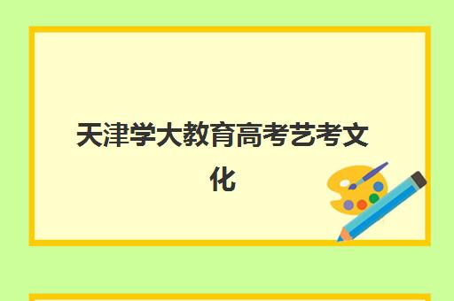 潍坊考研医学集训营五大公办机构运营分析如何查询？2025年最新实力对比、择校标准与成功案例全解析