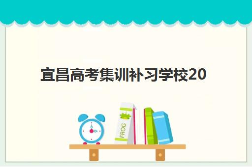 深圳高三补习学校高三比较厉害的培训机构有哪些？2025年全托冲刺班TOP5权威测评与择校指南