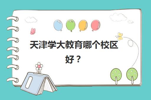 哈尔滨会计速成培训课程信息何时确认？2025年报名时间、流程与择校指南